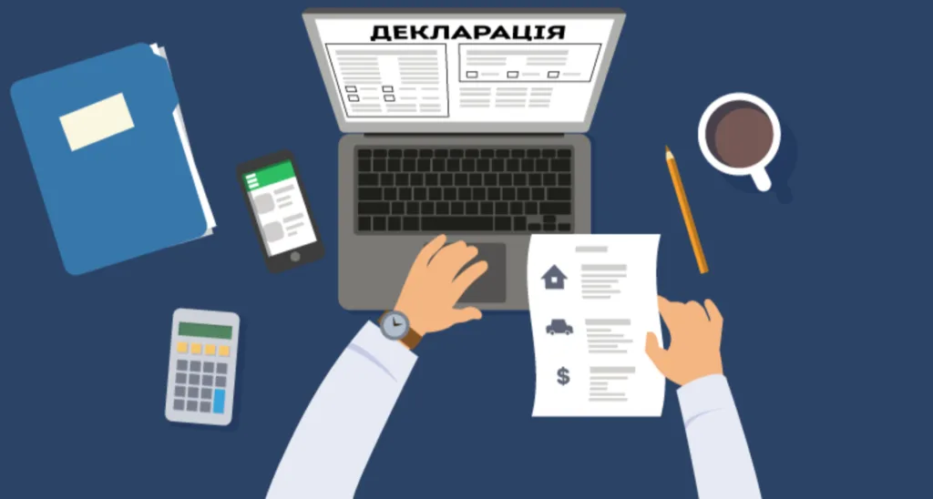 Подання податкової декларації онлайн на ноутбуці