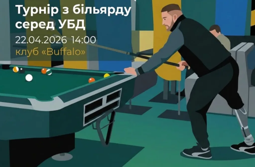 Турнір з більярду для ветеранів у клубі Buffalo