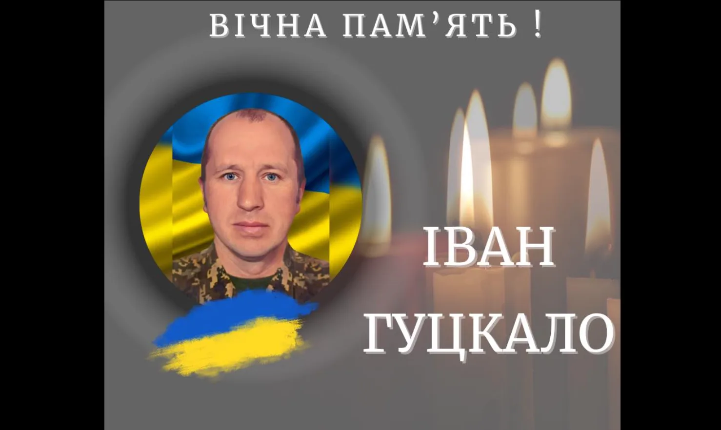 Вшанування пам’яті українського військовослужбовця