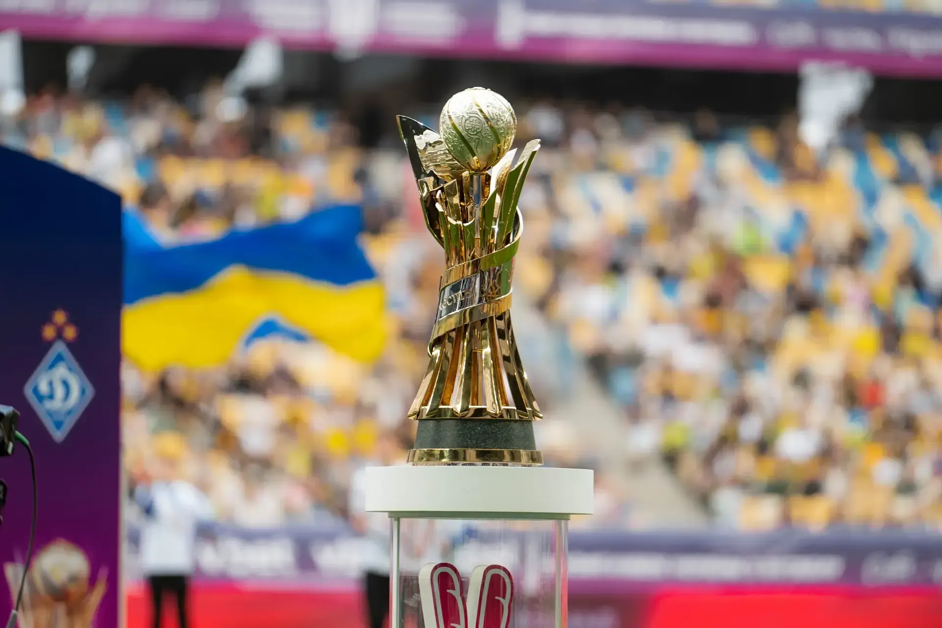 Футбольний трофей на стадіоні з прапором України