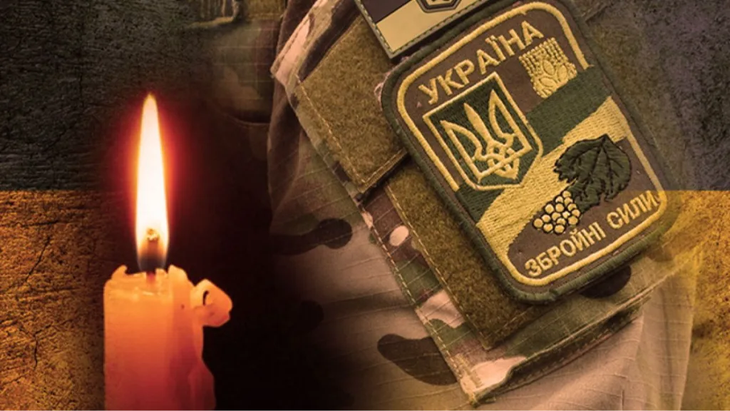 Свічка пам’яті та шеврон Збройних сил України
