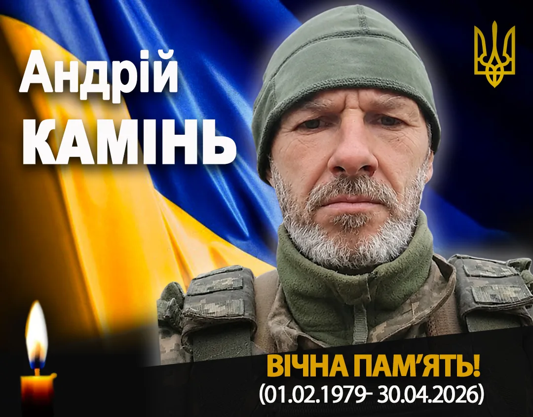 Вшанування пам’яті українського військового героя