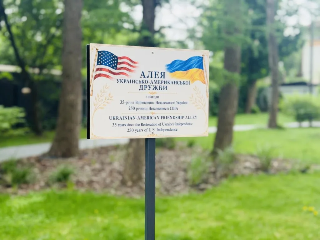 Табличка Алеї українсько-американської дружби у парку