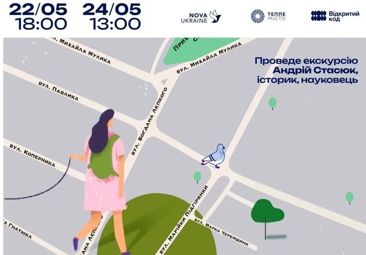 Афіша екскурсії Івано-Франківськом у травні
