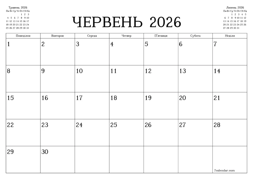 Календар червень 2026 року українською мовою