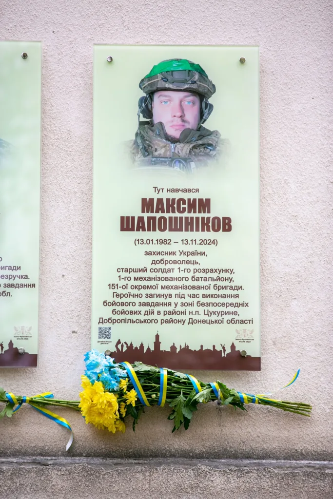Меморіальна дошка українському захиснику з квітами