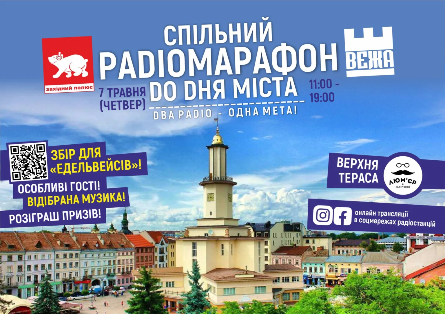 Радіомарафон до Дня міста в Івано-Франківську