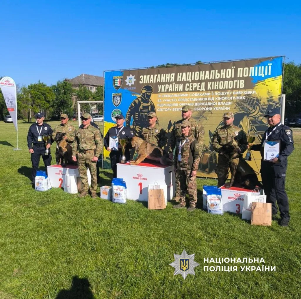 Змагання кінологів Національної поліції України з собаками