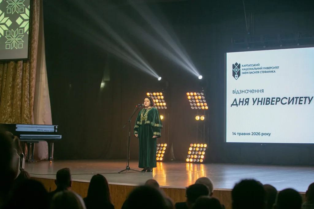 Святкування Дня університету на сцені Карпатського університету