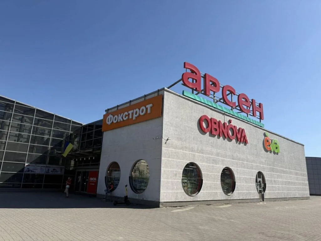 Торговий центр Арсен у Львові