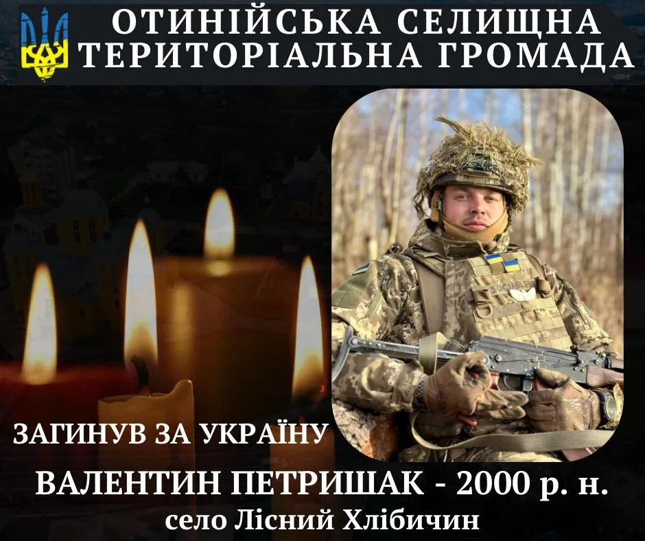 Вшанування полеглого українського військового героя