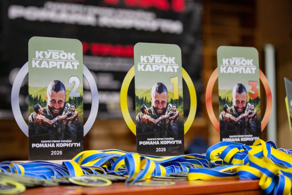 Нагороди турніру Кубок Карпат 2026