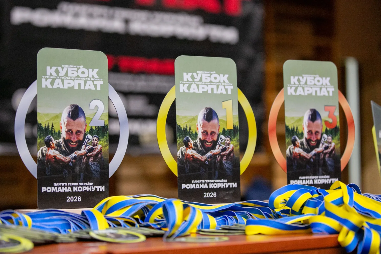 Нагороди турніру Кубок Карпат 2026