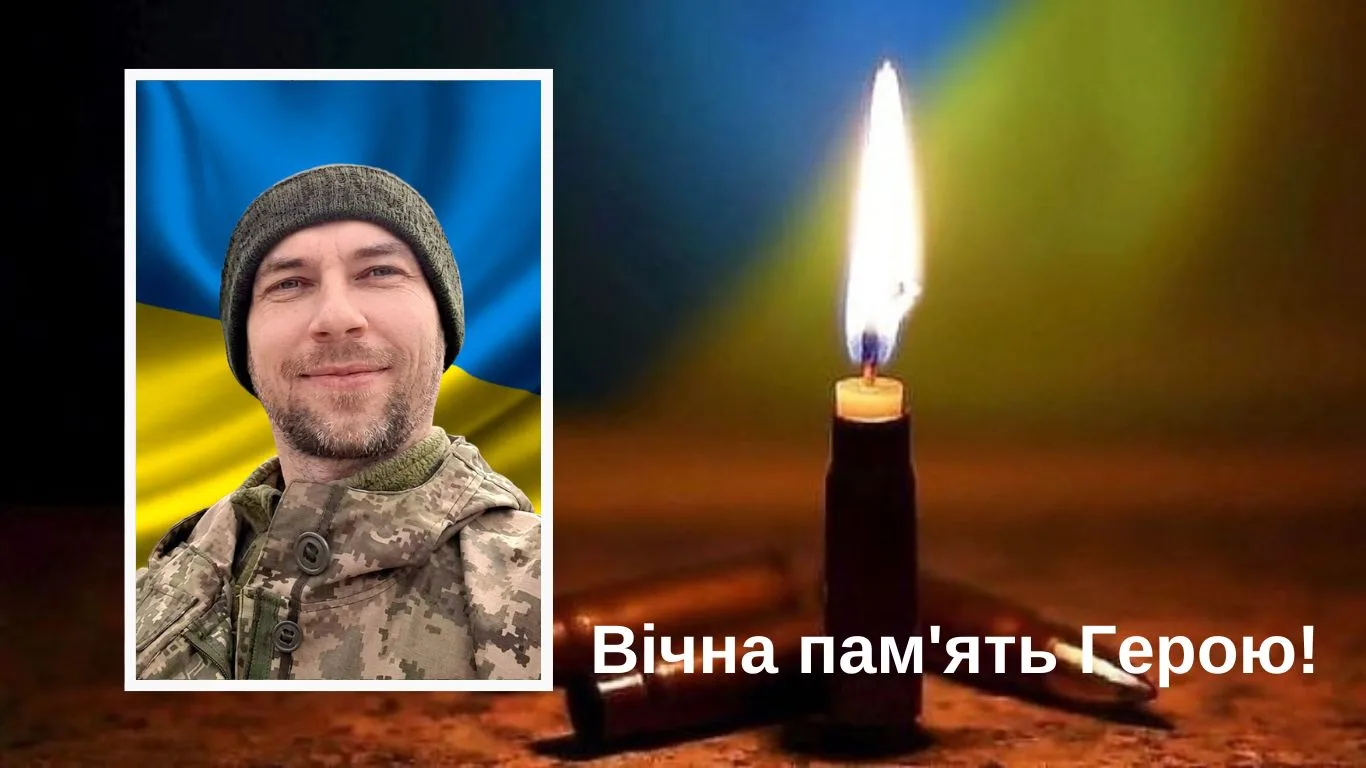 Вшанування героя України, свічка пам'яті