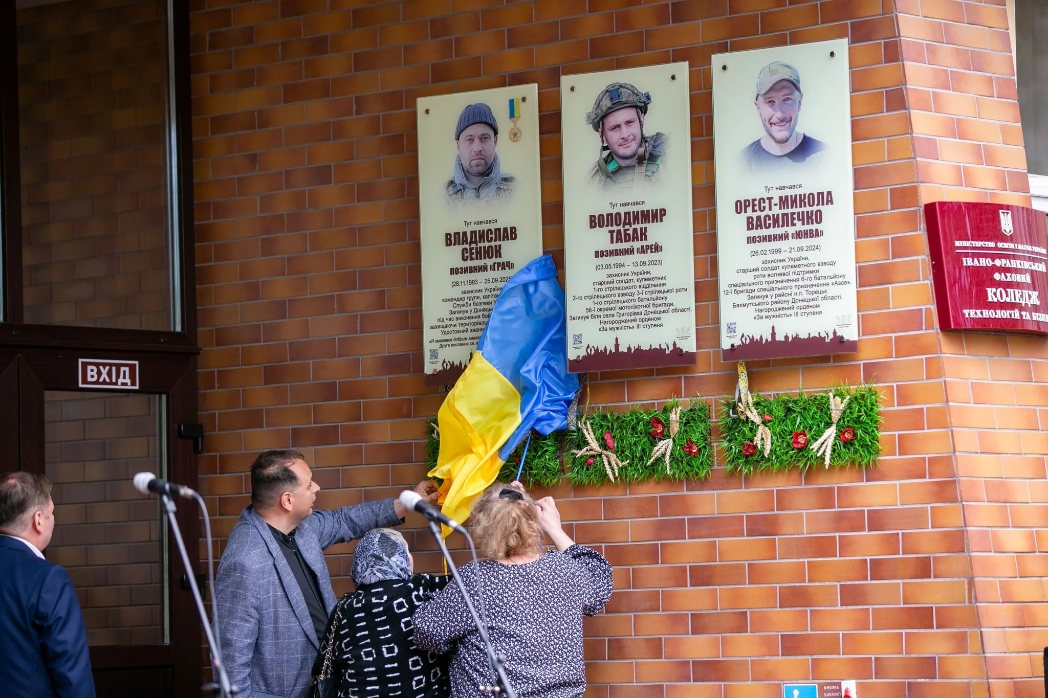 Відкриття меморіальних дошок загиблим героям України