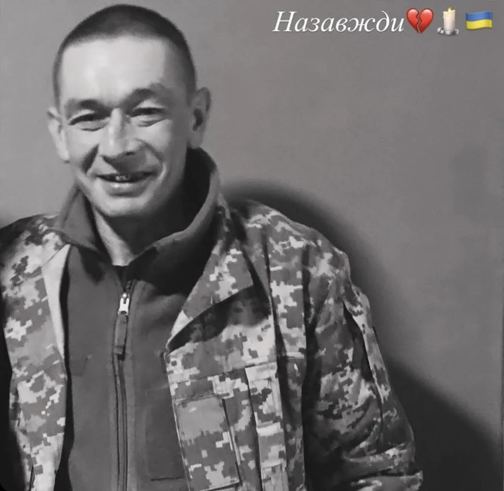 Український військовий у камуфляжі, напис Назавжди