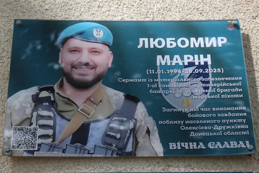 Меморіальна дошка українському військовому герою