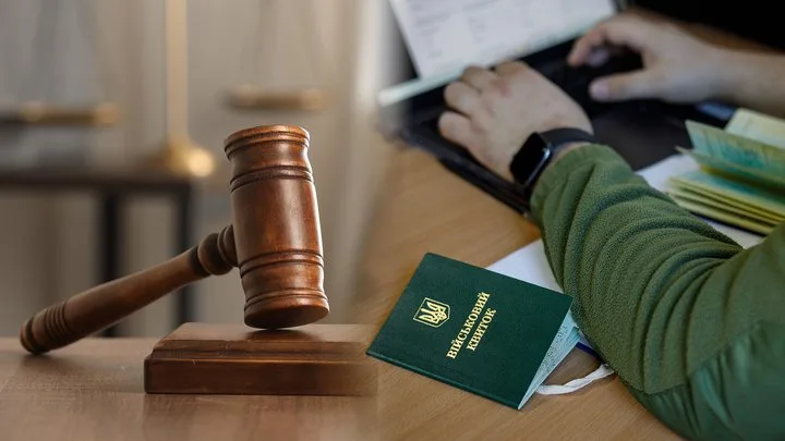 Суддівський молоток і військовий квиток України