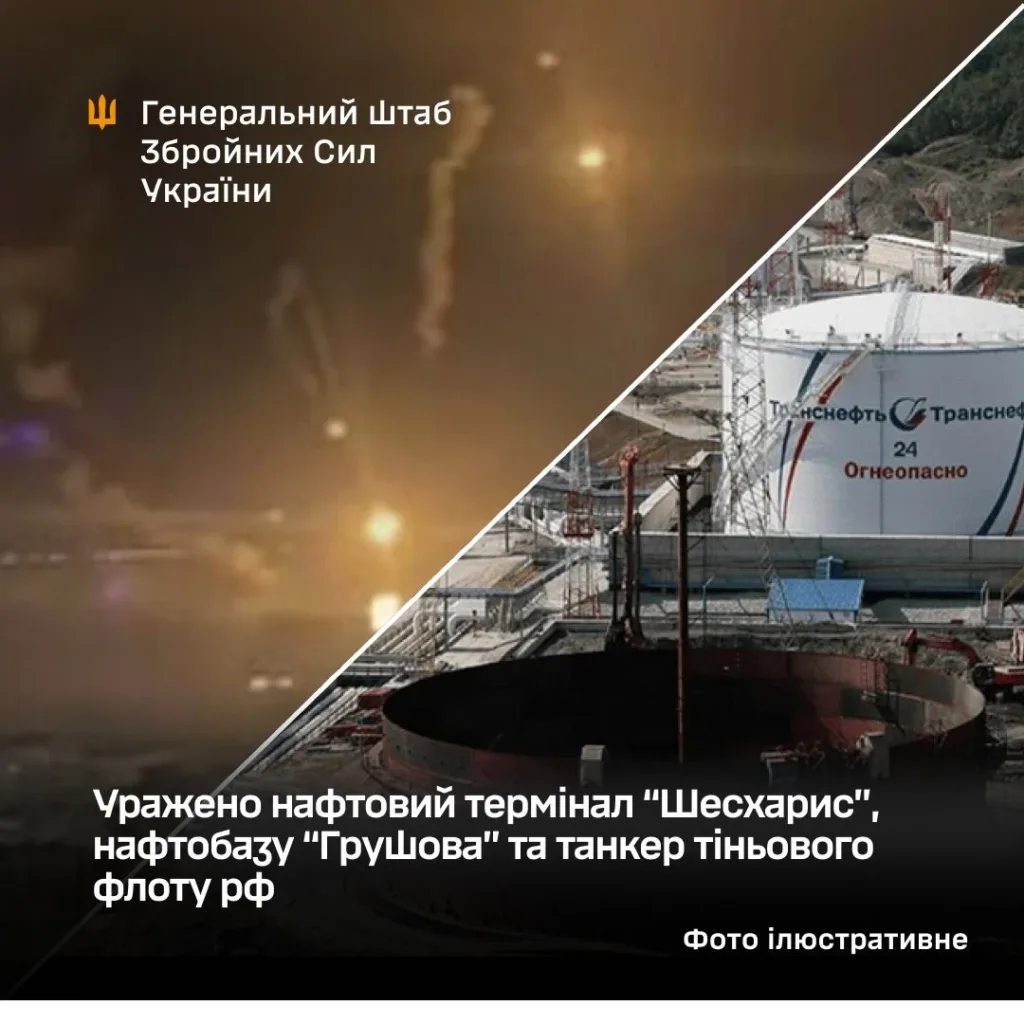 Ураження нафтового терміналу та бази рф