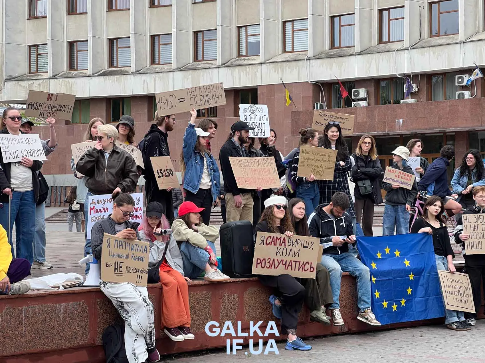 Мітинг людей із плакатами біля державної будівлі