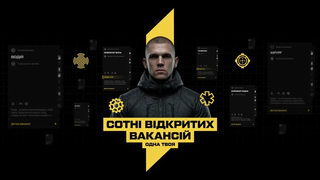 Рекламний плакат із закликом знайти вакансію
