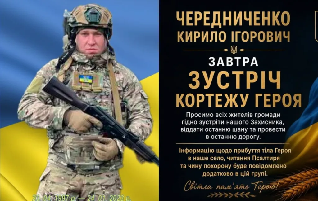 Пам’ять українського воїна, опис героїчної зустрічі