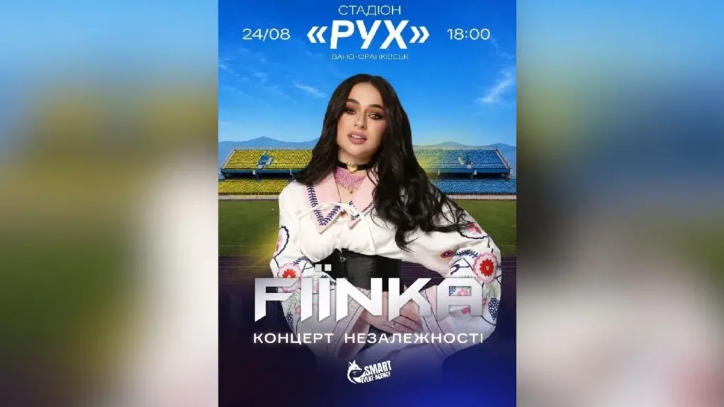 Афіша концерту Finka у день Незалежності