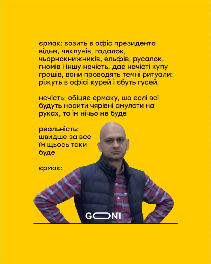 Мем з чоловіком у жилетці на жовтому тлі