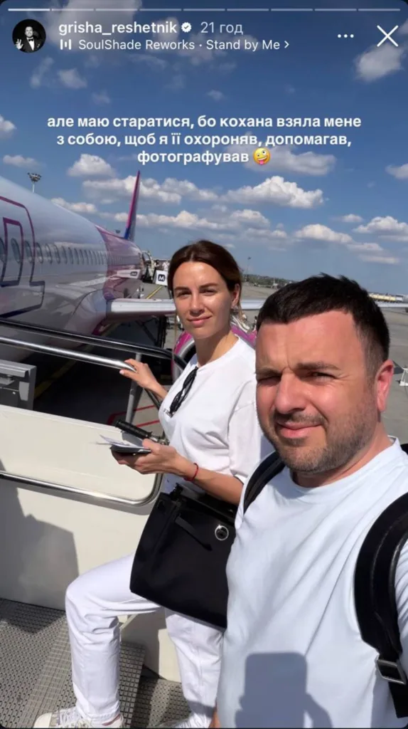 Пара біля літака перед подорожжю