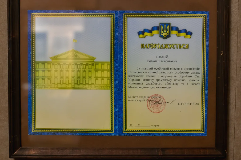 Подяка Міністерства оборони України волонтеру