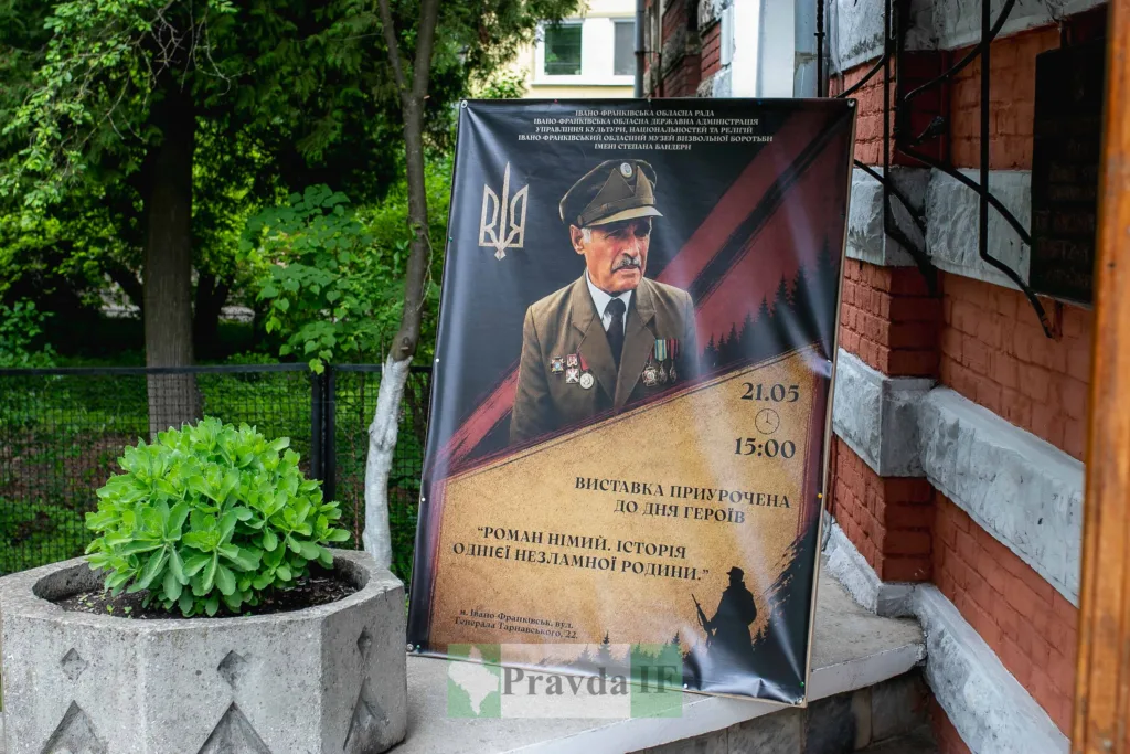 Афіша виставки до Дня Героїв в Івано-Франківську