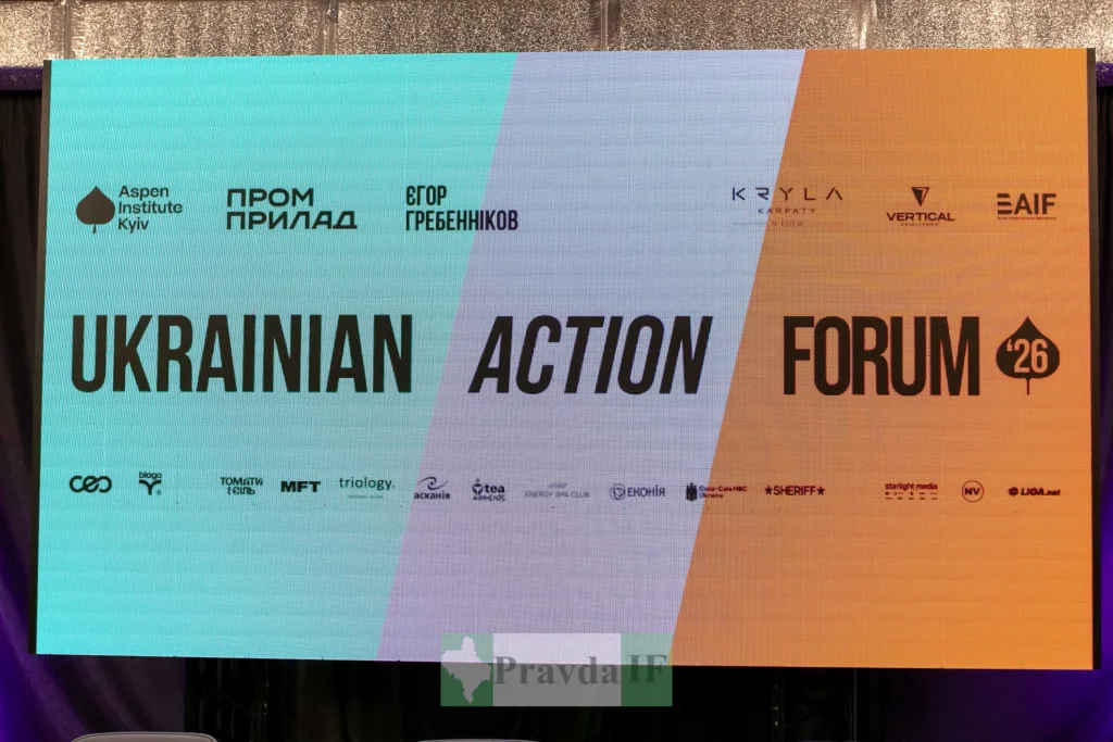 Банер форуму Ukrainian Action Forum 2026 Київ