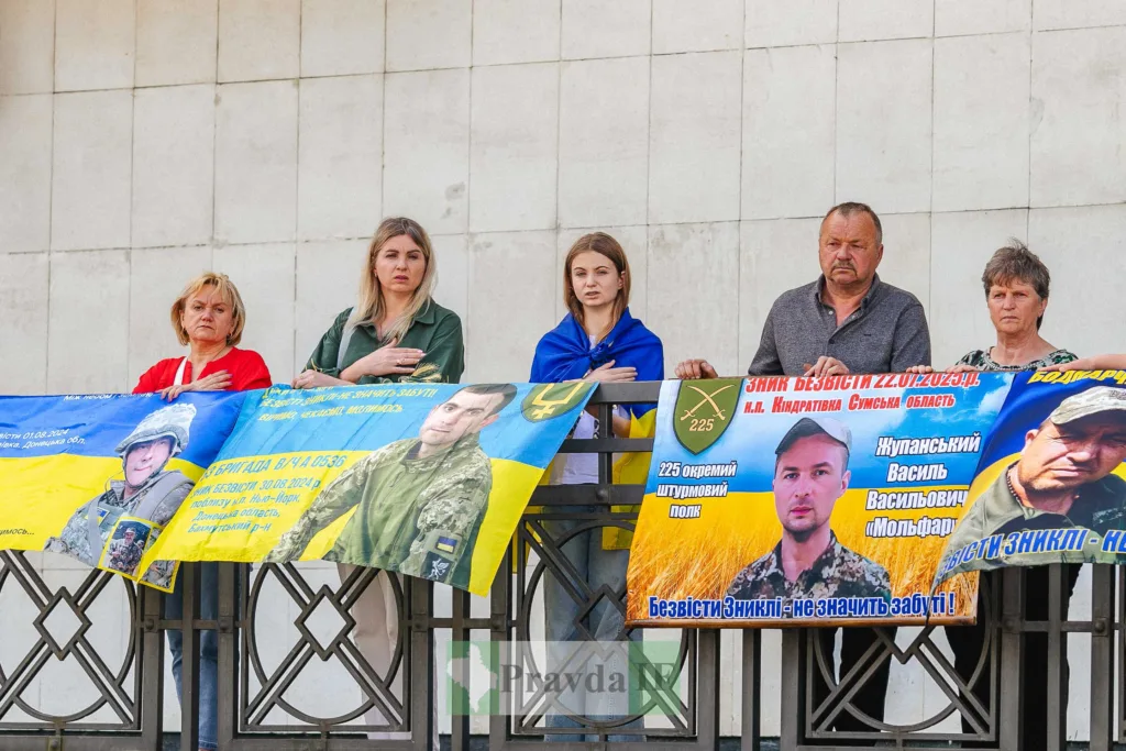 Люди тримають плакати на підтримку зниклих військових
