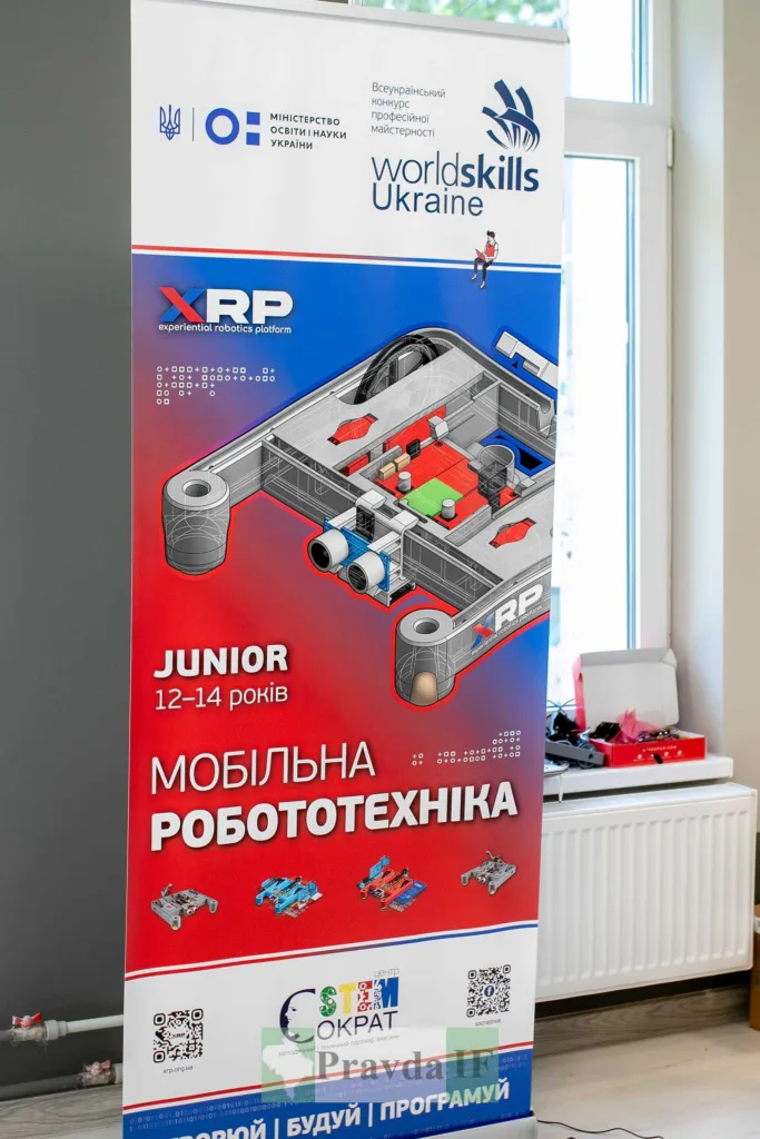 Банер конкурсу WorldSkills Ukraine з робототехніки