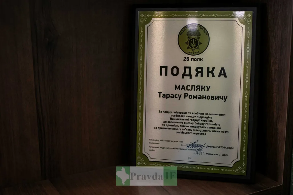 Грамота подяки від Національної гвардії України