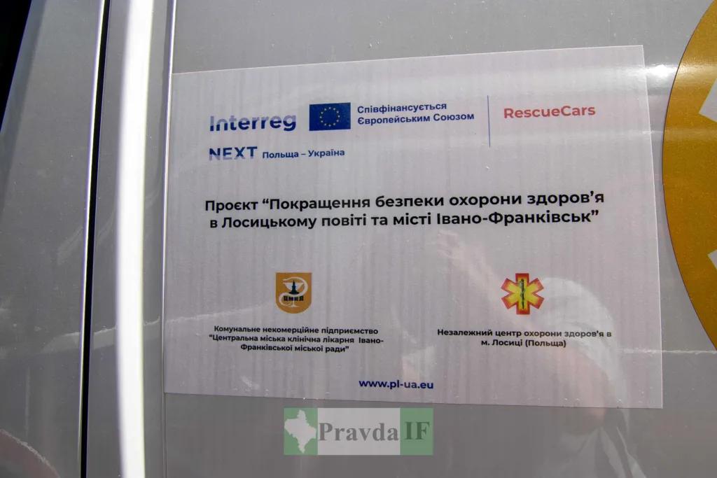 Проєкт покращення безпеки охорони здоров'я Івано-Франківськ