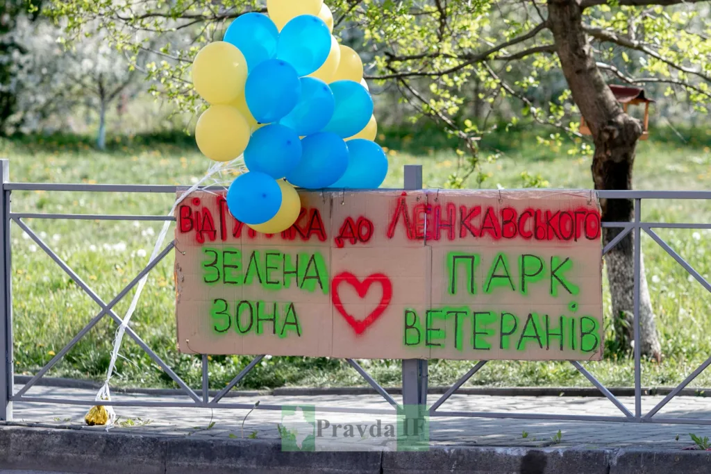 Повітряні кулі біля банера парку ветеранів