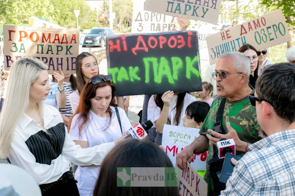 Мітинг за збереження парку у місті
