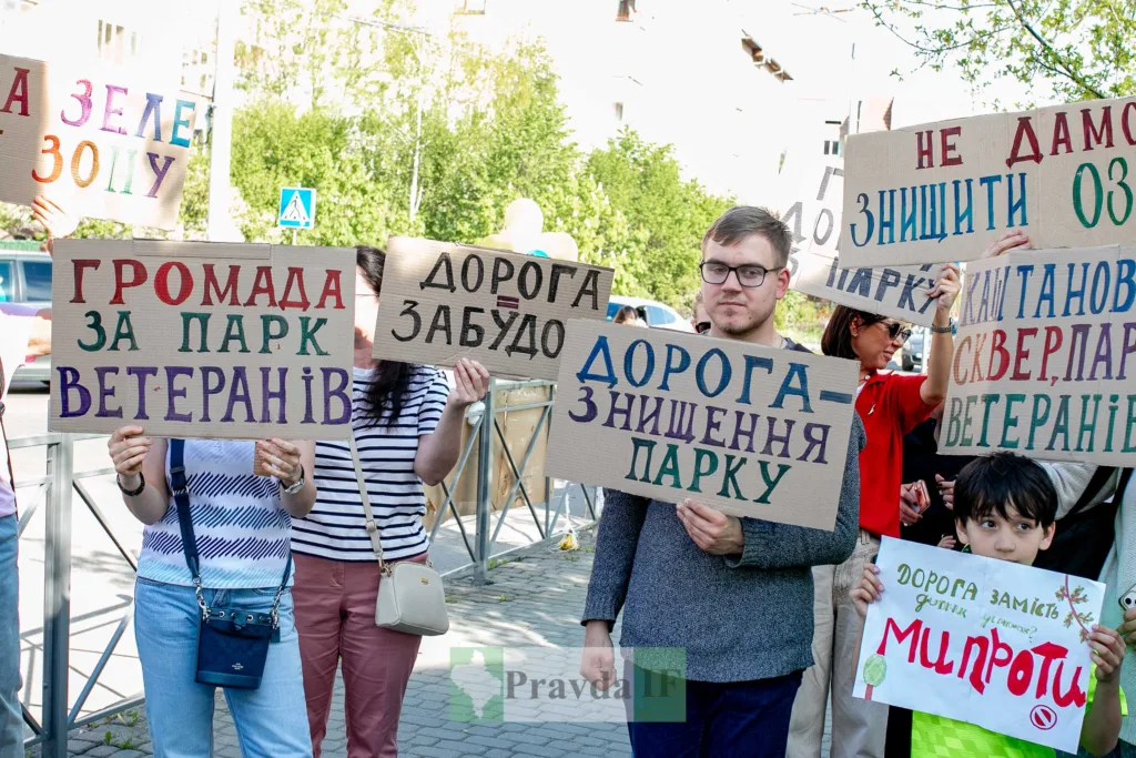 Протест за збереження парку ветеранів у місті