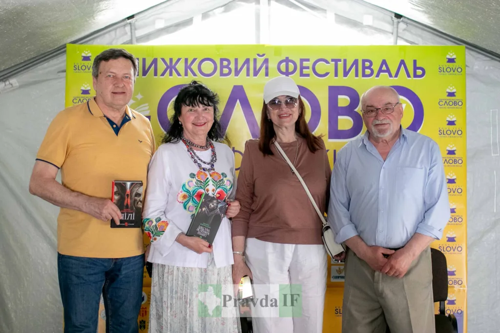 Учасники книжкового фестивалю Слово в Івано-Франківську