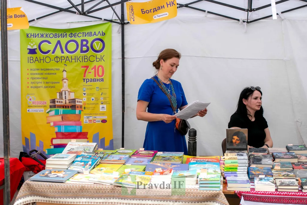 Книжковий фестиваль Слово в Івано-Франківську