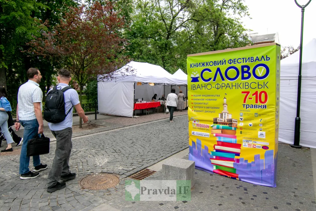 Книжковий фестиваль Слово в Івано-Франківську
