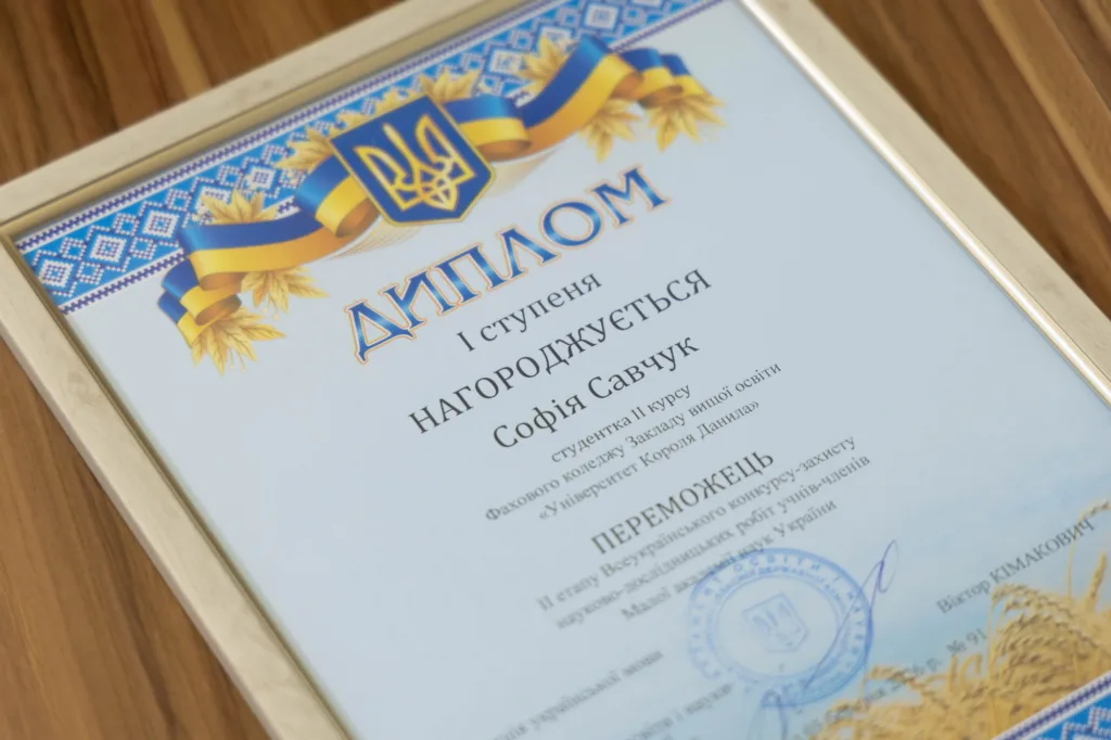 Український диплом переможця у дерев’яній рамці