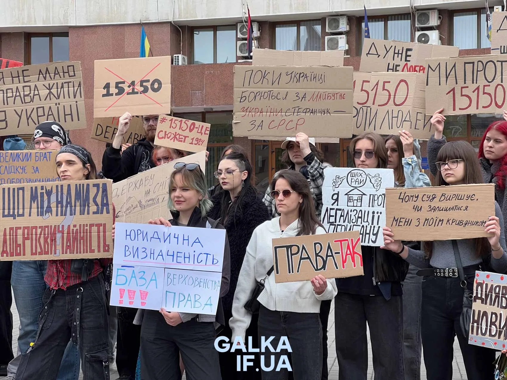 Протест у Івано-Франківську проти законопроєкту 15150