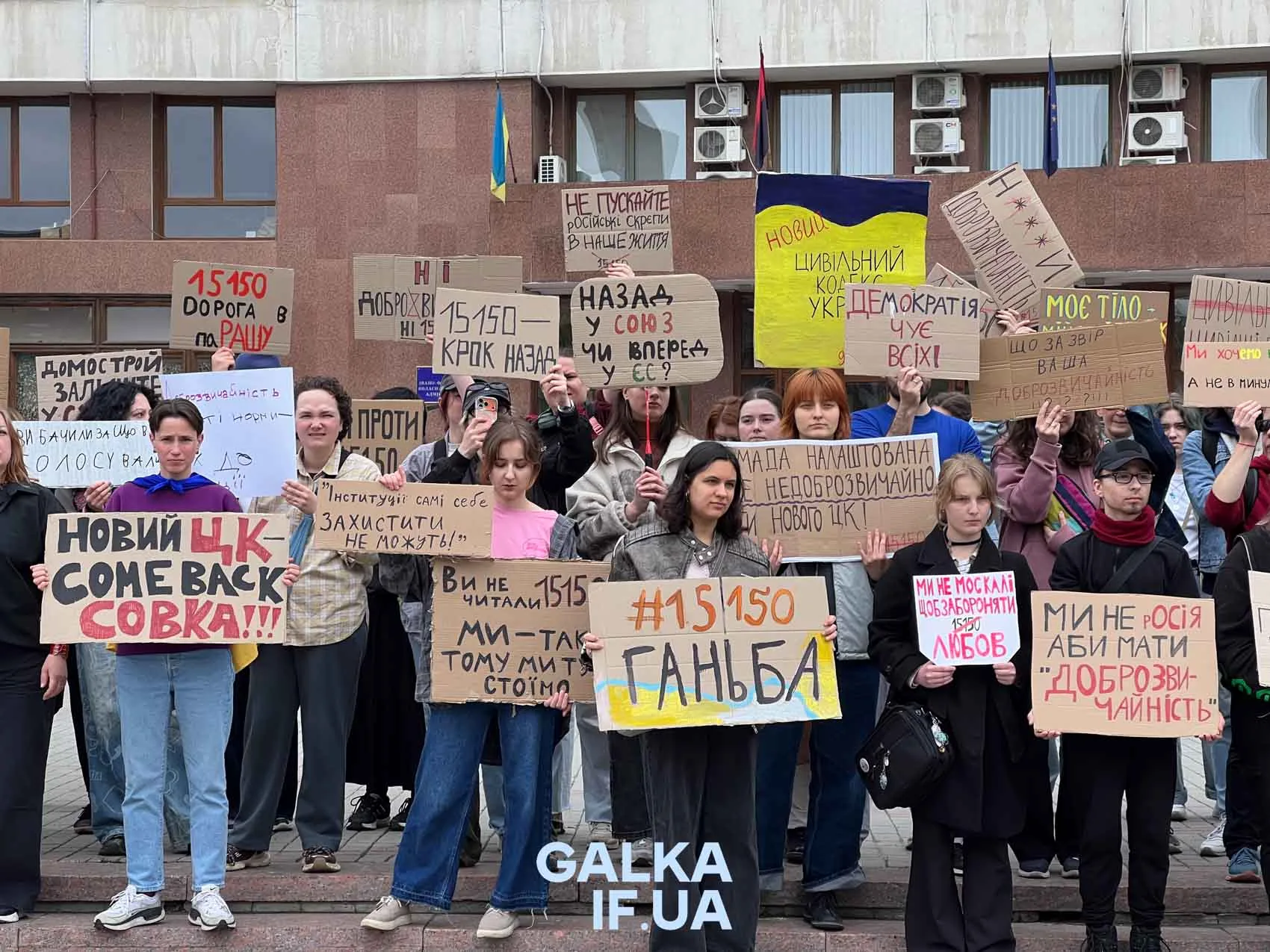 Протест у Івано-Франківську проти нового Цивільного кодексу