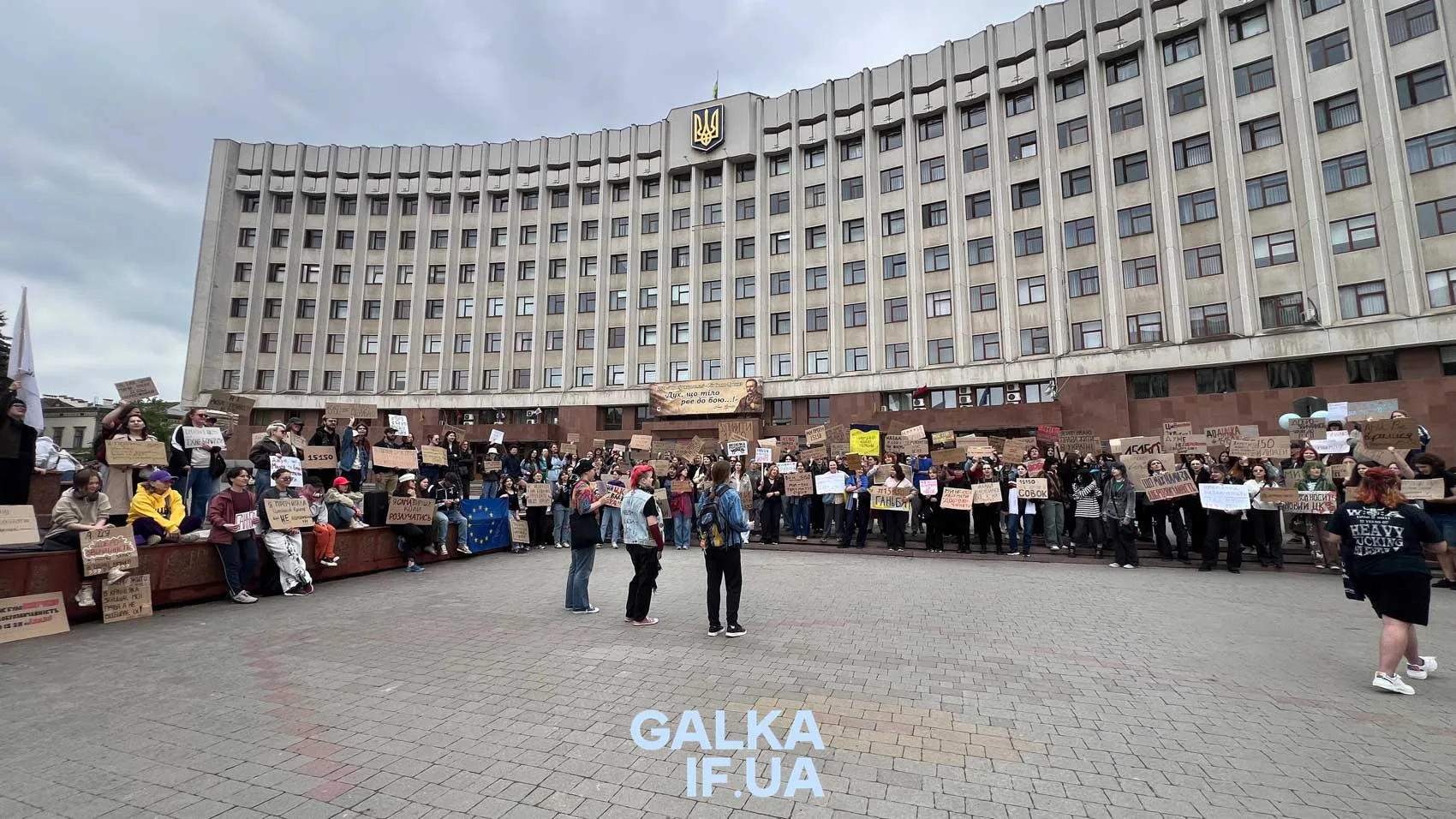 Мітинг із плакатами перед адміністративною будівлею