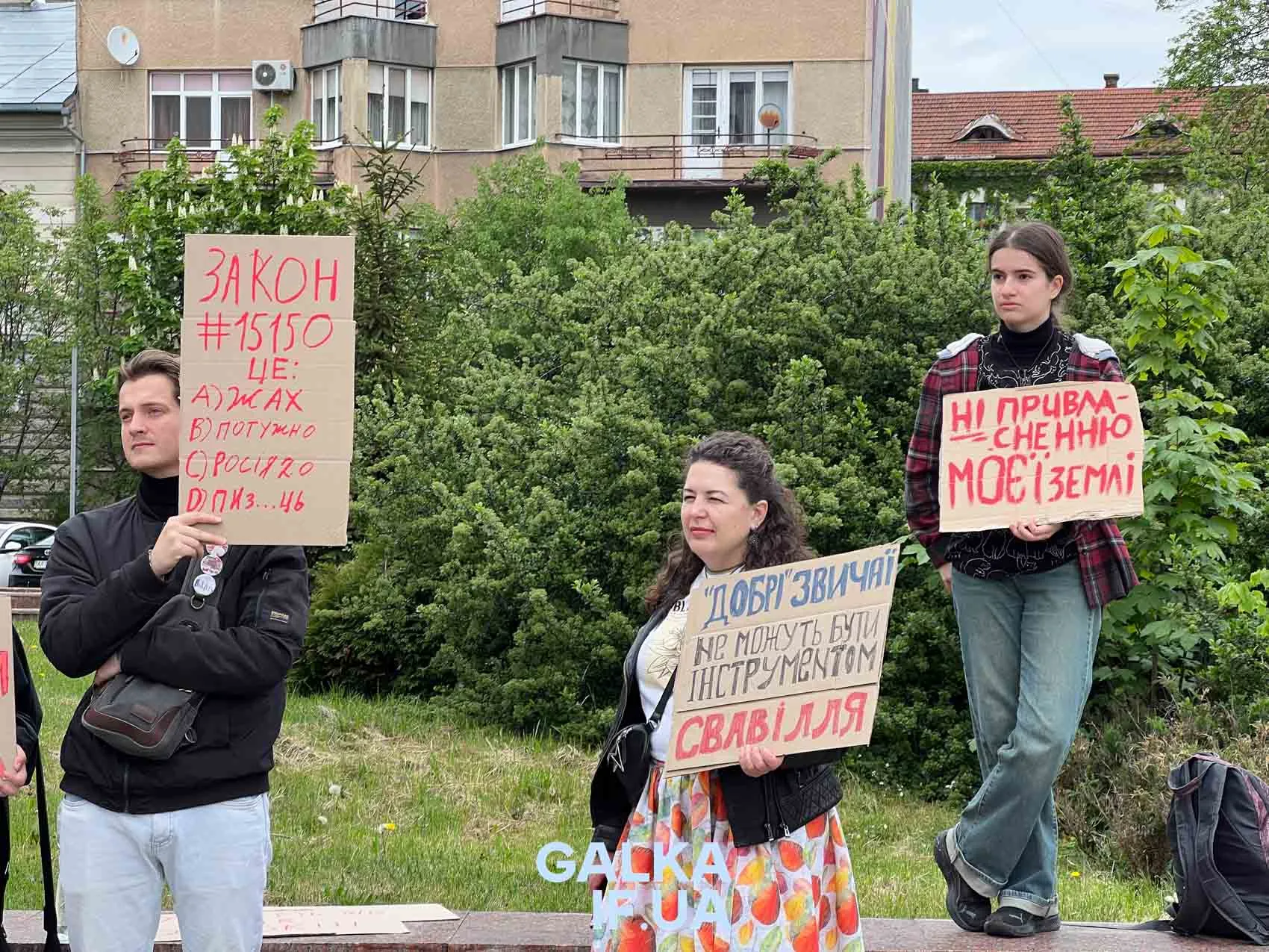 Протест проти закону та привласнення землі