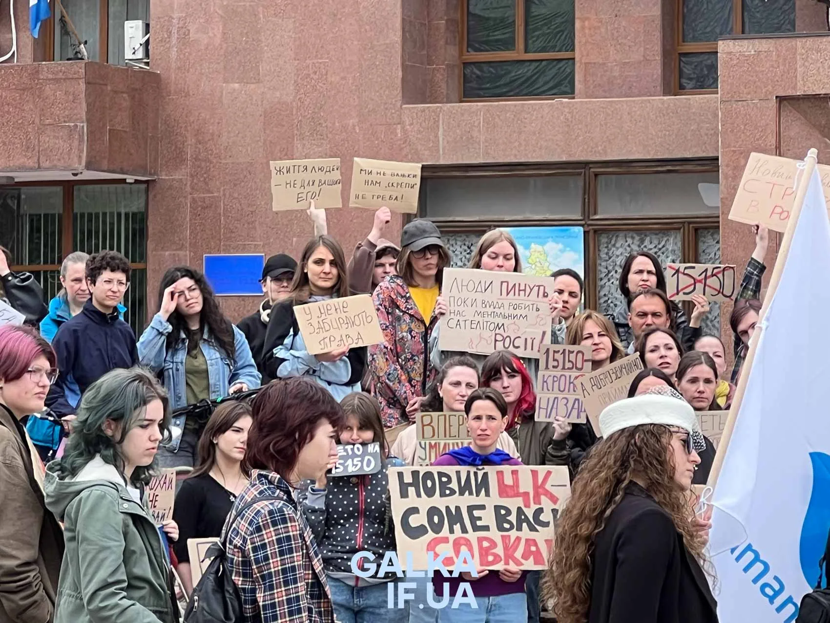 Протест у Івано-Франківську з плакатами проти закону