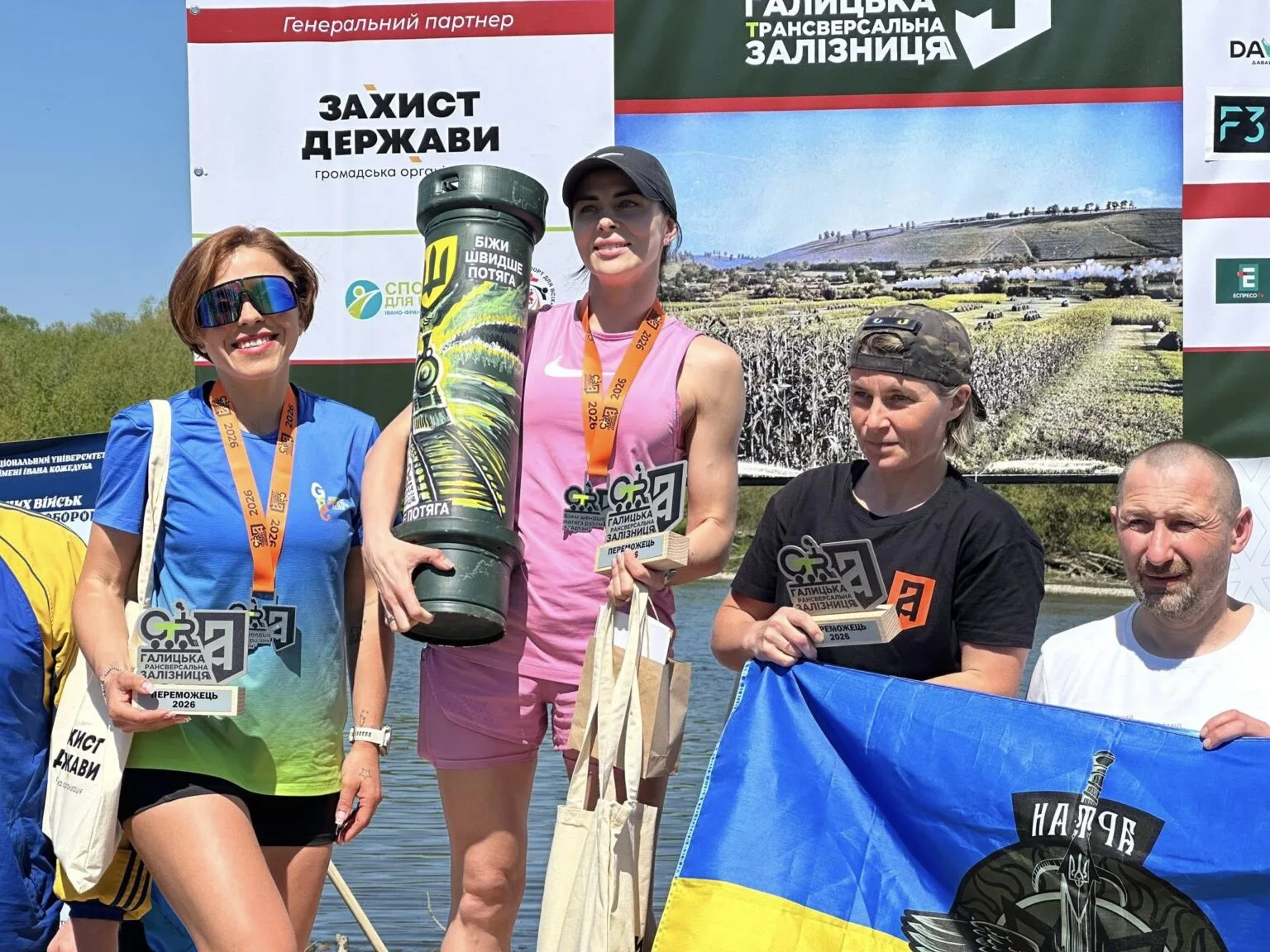 Переможці спортивного змагання з українським прапором