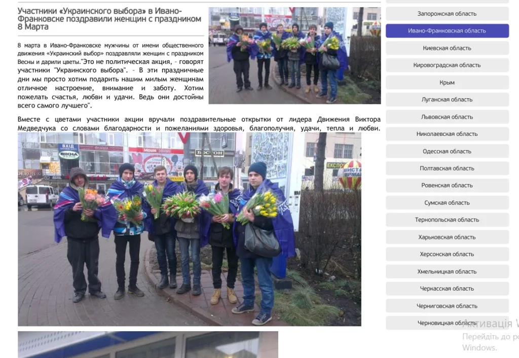 Чоловіки з квітами на вулиці Івано-Франківська